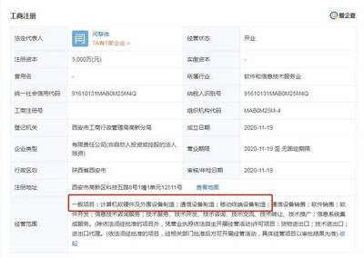 小米、vivo、OPPO官宣西安研發中心，下一步“手機研發之都”呼之欲出？